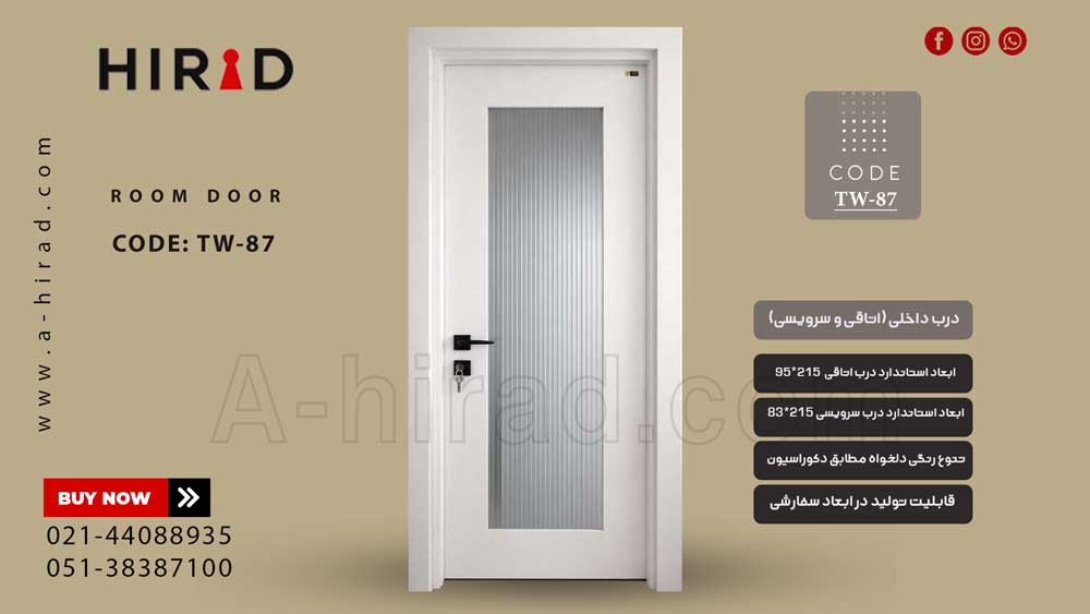 درب داخلی لوکس TW-87